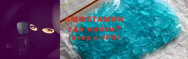 Amphetamine Розовый  Новочебоксарск 