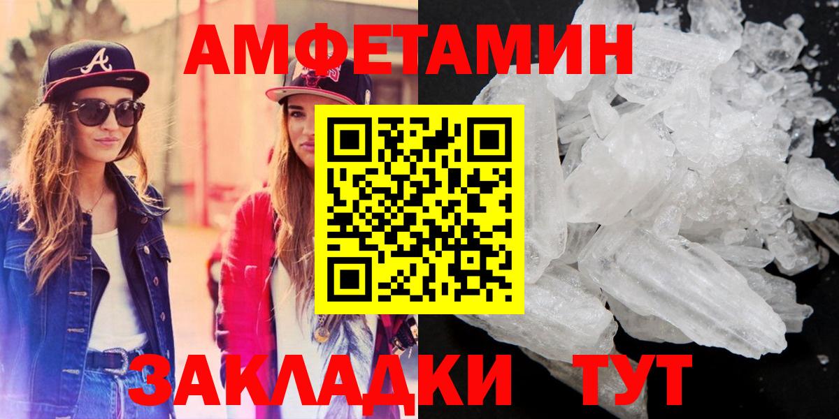 АМФЕТАМИН  Новочебоксарск  Amphetamine Premium 