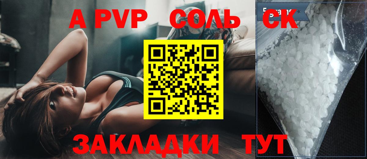 A PVP СК Новочебоксарск