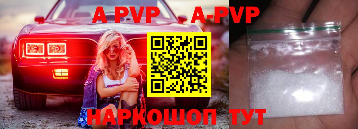 Alpha-PVP мука  Alpha PVP мука  Альфа ПВП  Вход с VPN  Новочебоксарск 