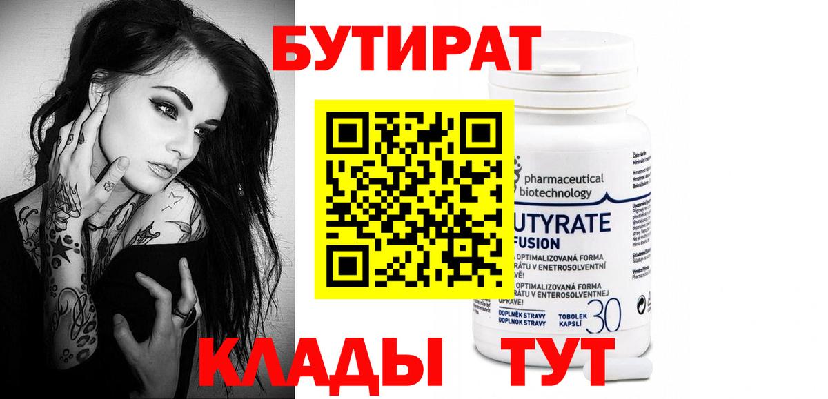 БУТИРАТ жидкий экстази Новочебоксарск