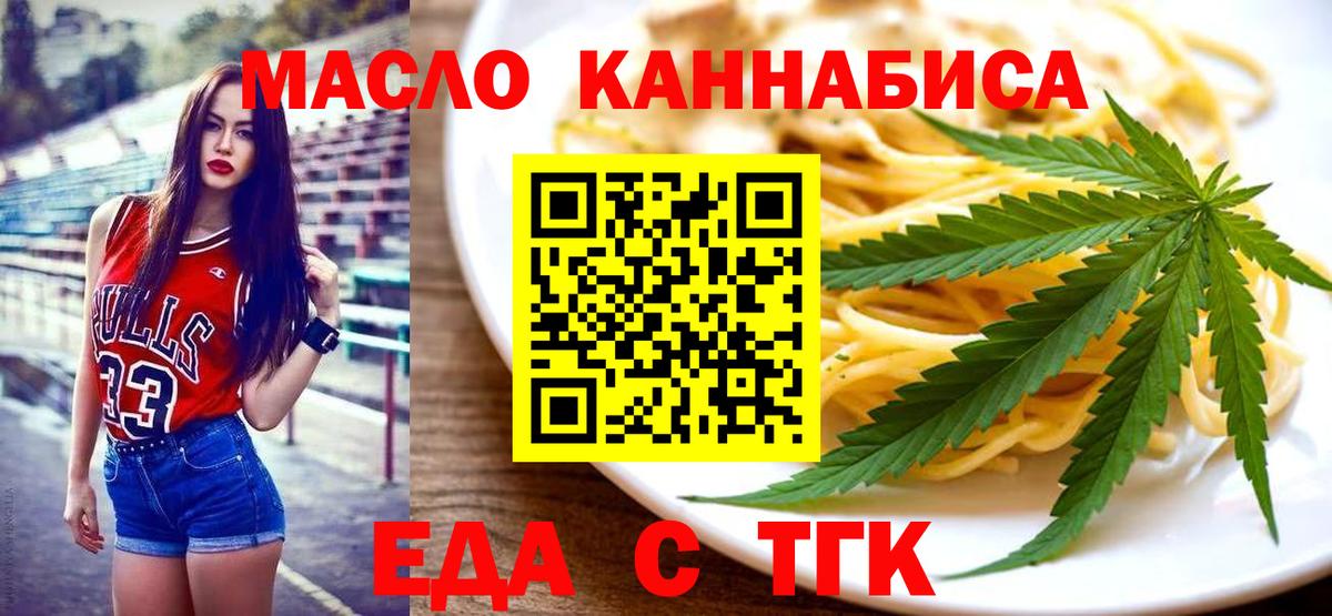 Cannafood марихуана  Новочебоксарск 