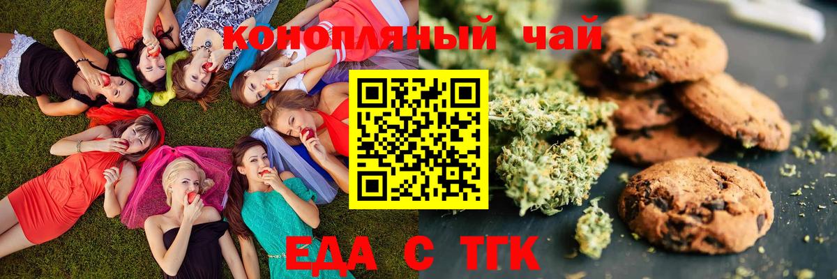 Печенье с ТГК конопля Новочебоксарск