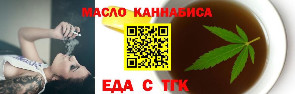 Печенье с ТГК марихуана  Вход с VPN  Новочебоксарск 