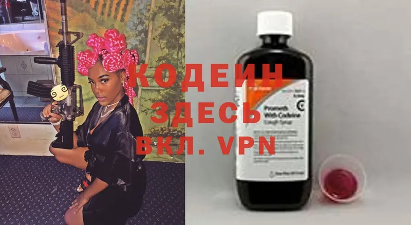 hydra ссылка  Новочебоксарск  Кодеин Purple Drank  сколько стоит 