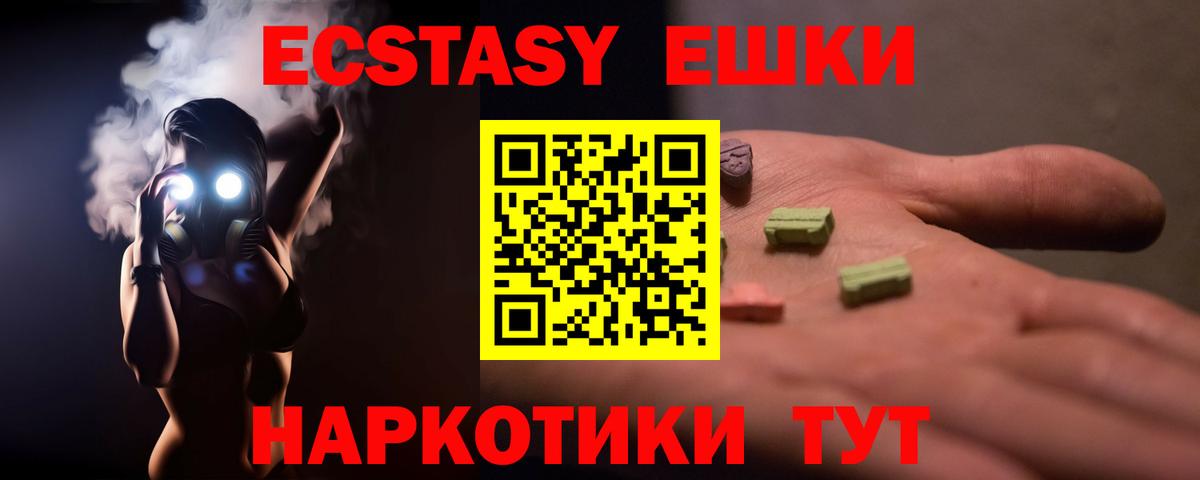 Экстази диски  Вход с VPN  Экстази  Новочебоксарск 