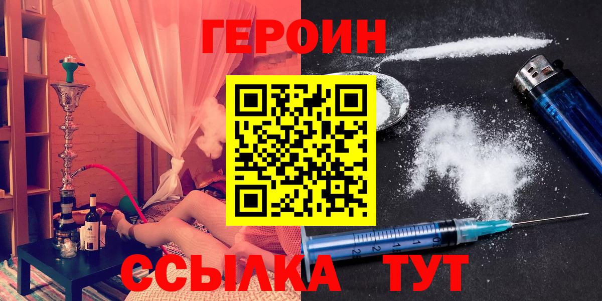 Героин гречка  ГЕРОИН  Новочебоксарск 