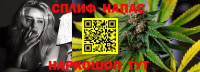 спайс Будённовск