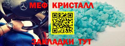 меф VHQ Бугуруслан