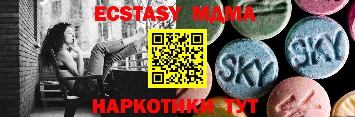 MDMA crystal  МДМА VHQ  МДМА  Вход с VPN  Новочебоксарск 