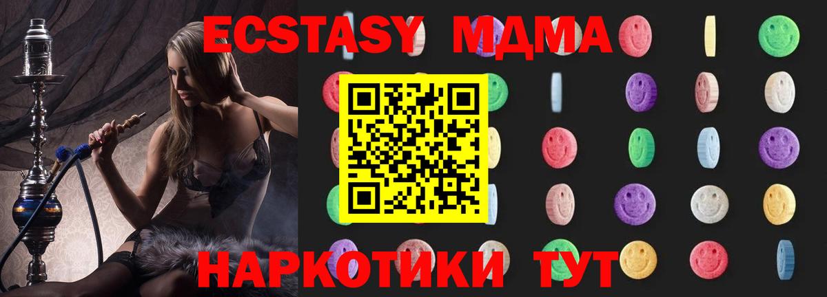 МДМА кристаллы  МДМА кристаллы  МДМА  Новочебоксарск 