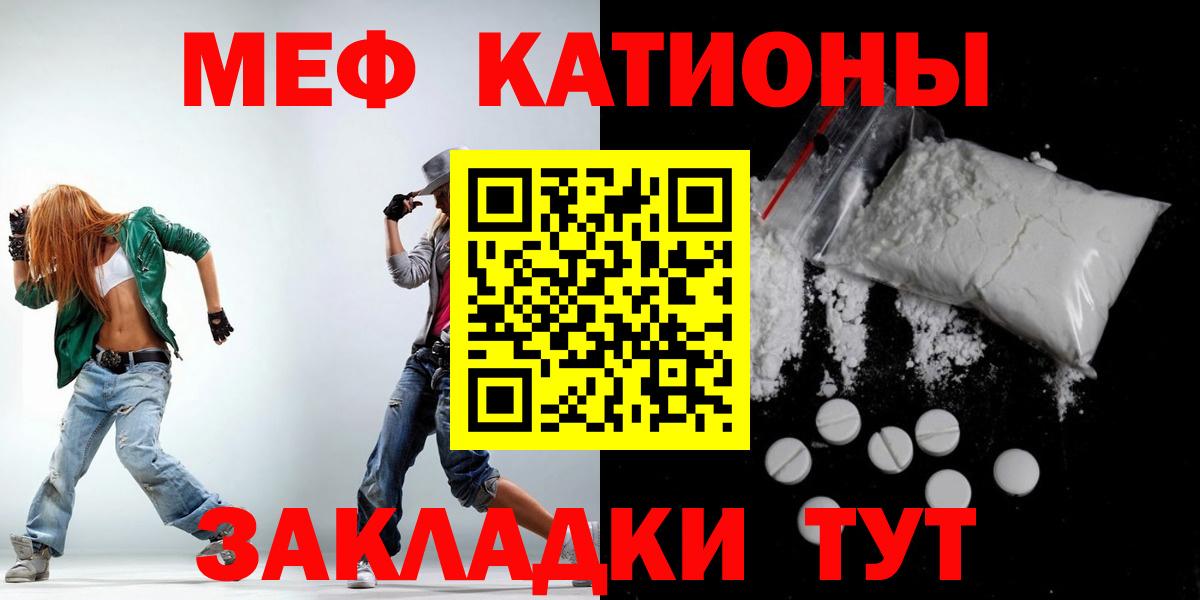 Новочебоксарск  МЯУ-МЯУ mephedrone  МЯУ-МЯУ  Меф VHQ  Вход с VPN 