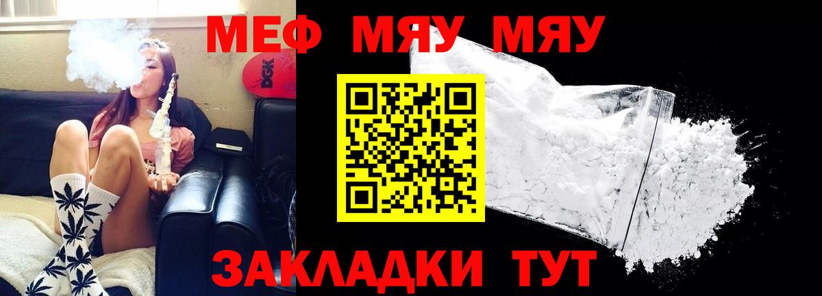 Мефедрон mephedrone  Новочебоксарск  закладки  Мефедрон кристаллы 