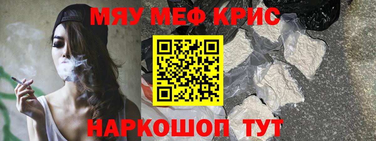 Мефедрон мука Новочебоксарск