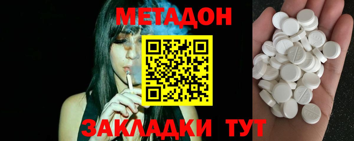 Метадон кристалл Новочебоксарск