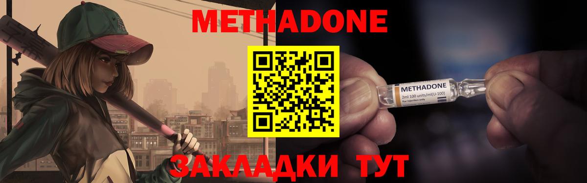 mega как зайти  МЕТАДОН VHQ  Вход с VPN  Новочебоксарск 