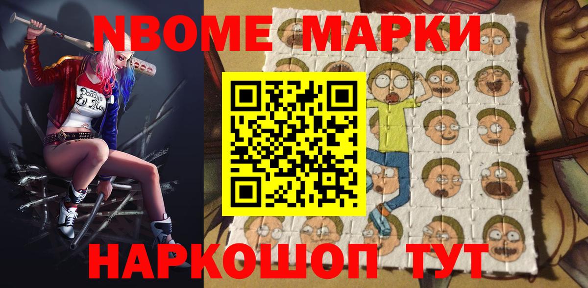 Марки N-bome 1,5мг Новочебоксарск