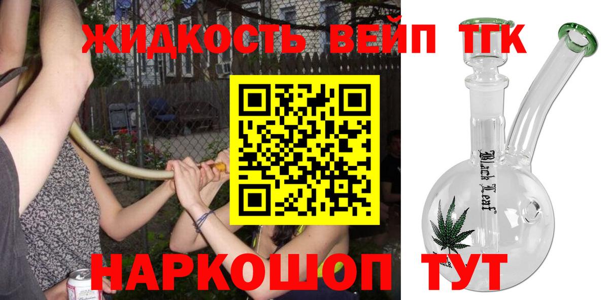 ТГК вейп  Вход с VPN  Новочебоксарск 