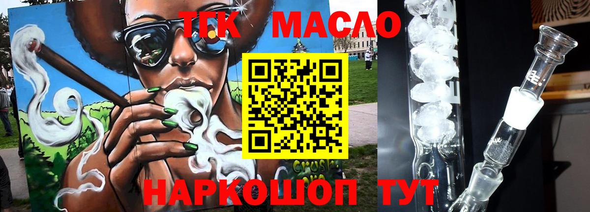 Дистиллят ТГК жижа Новочебоксарск